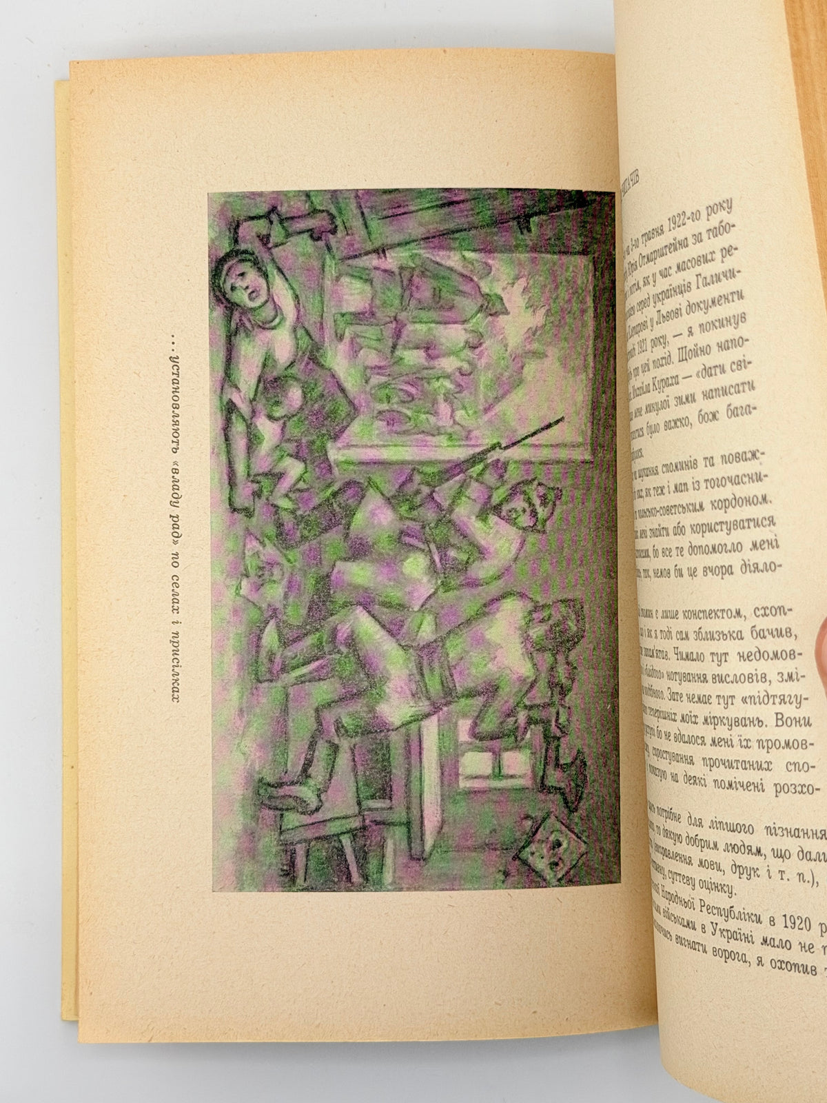 Герчанівський Дмитро. Вигнати окупанта. Мюнхен, 1963