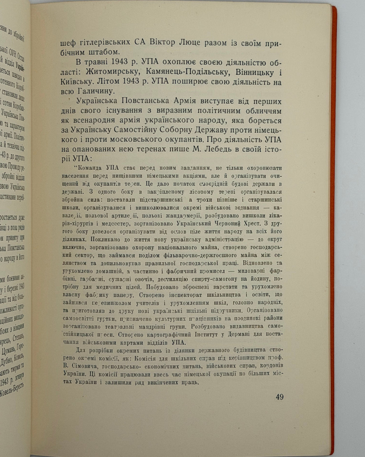 Мірчук. Акт відновлення української державности, 1952 — сторінка видання
