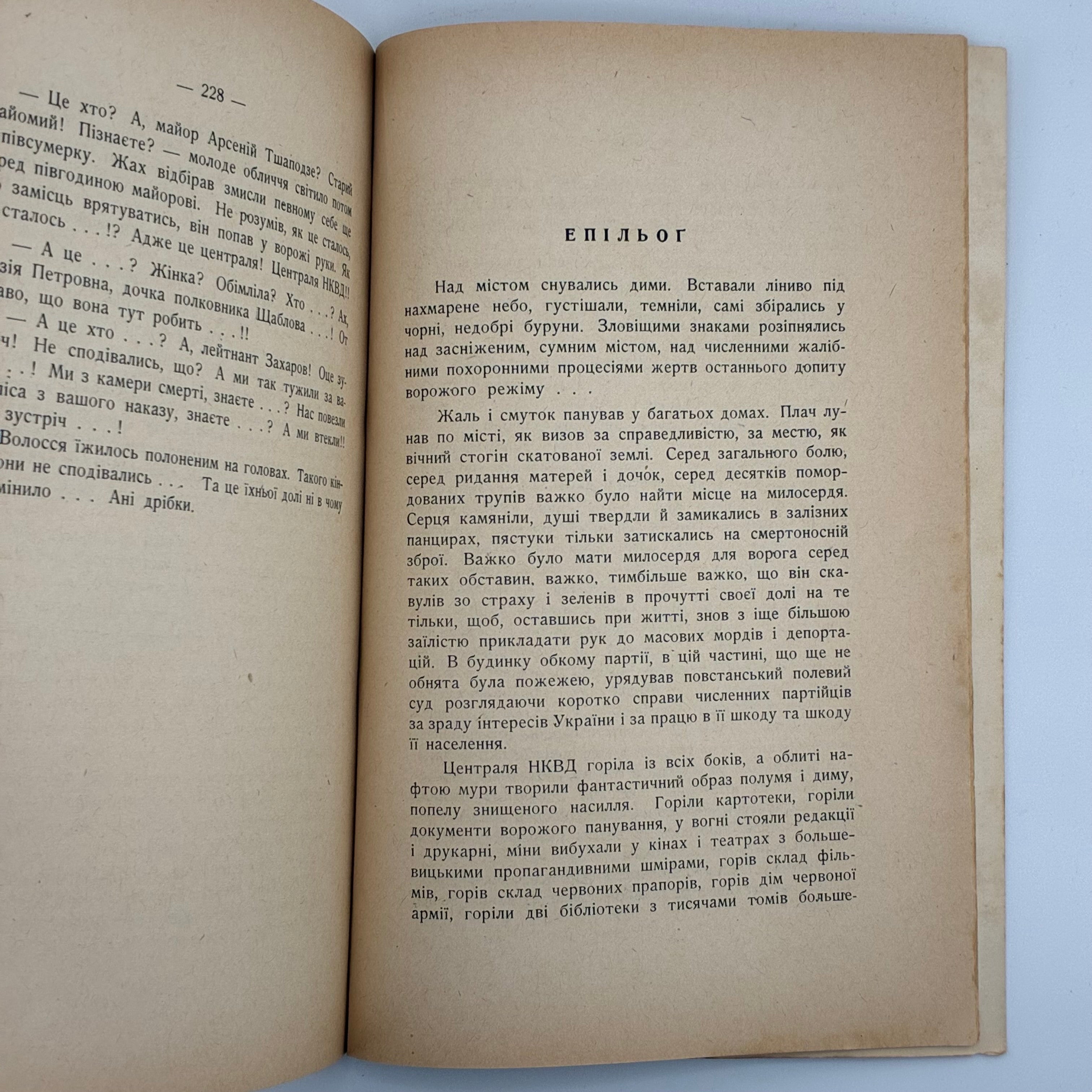 📖 Степан Любомирський — Жорстокі світанки. Роман у двох частинах.В-во: «Новий Шлях», Вінніпег (Канада), 1947