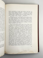 Кучабський Василь. Корпус Січових Стрільців: воєнно-історичний нарис. Чикаго, 1969