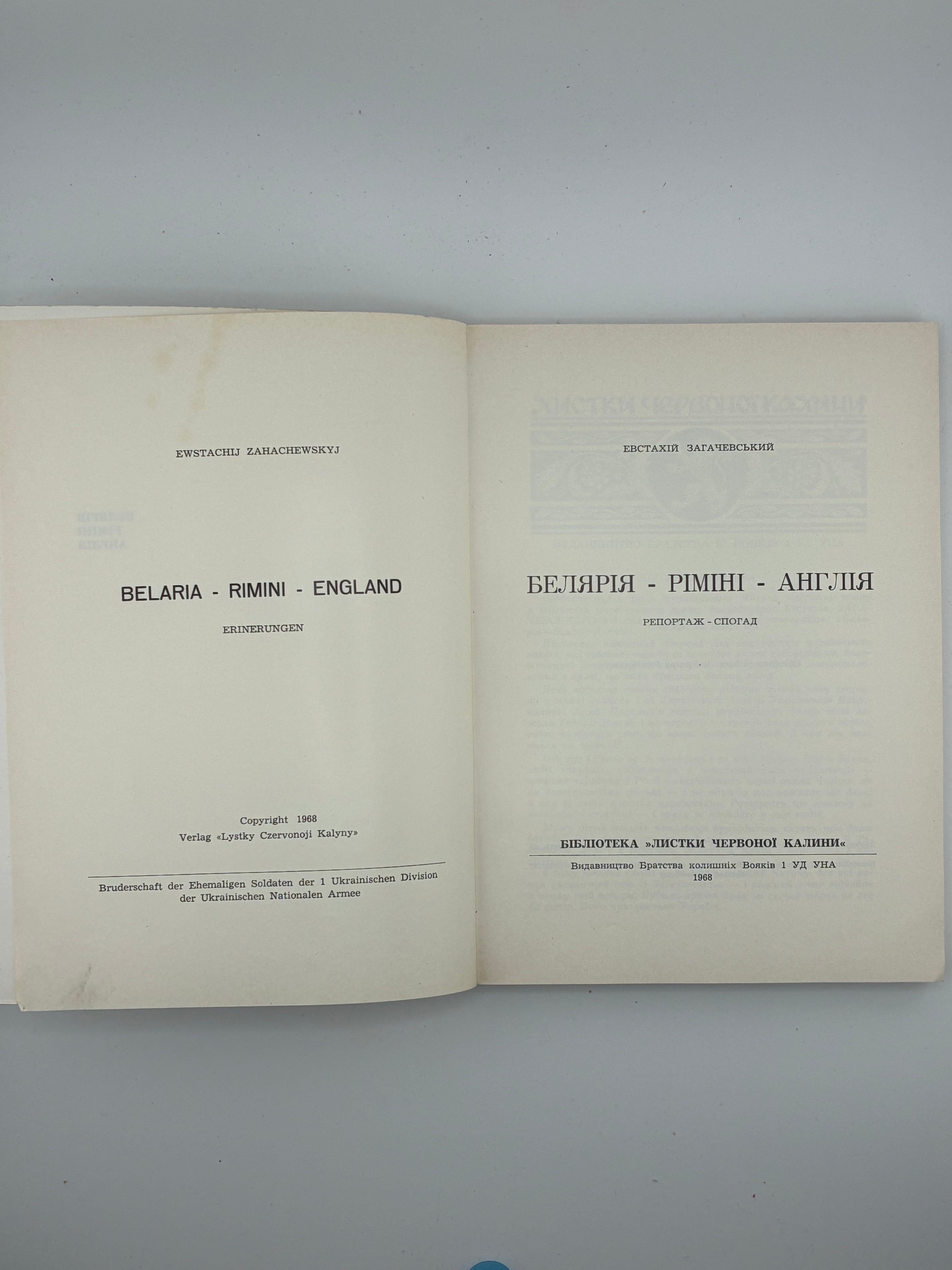 Загачевський Евстахій. Белярія — Ріміні — Англія: репортаж-спогад.
📍 Чикаго–Мюнхен: Братство колишніх вояків 1-ої УД УНА, серія «Листки Червоної Калини», 1968.