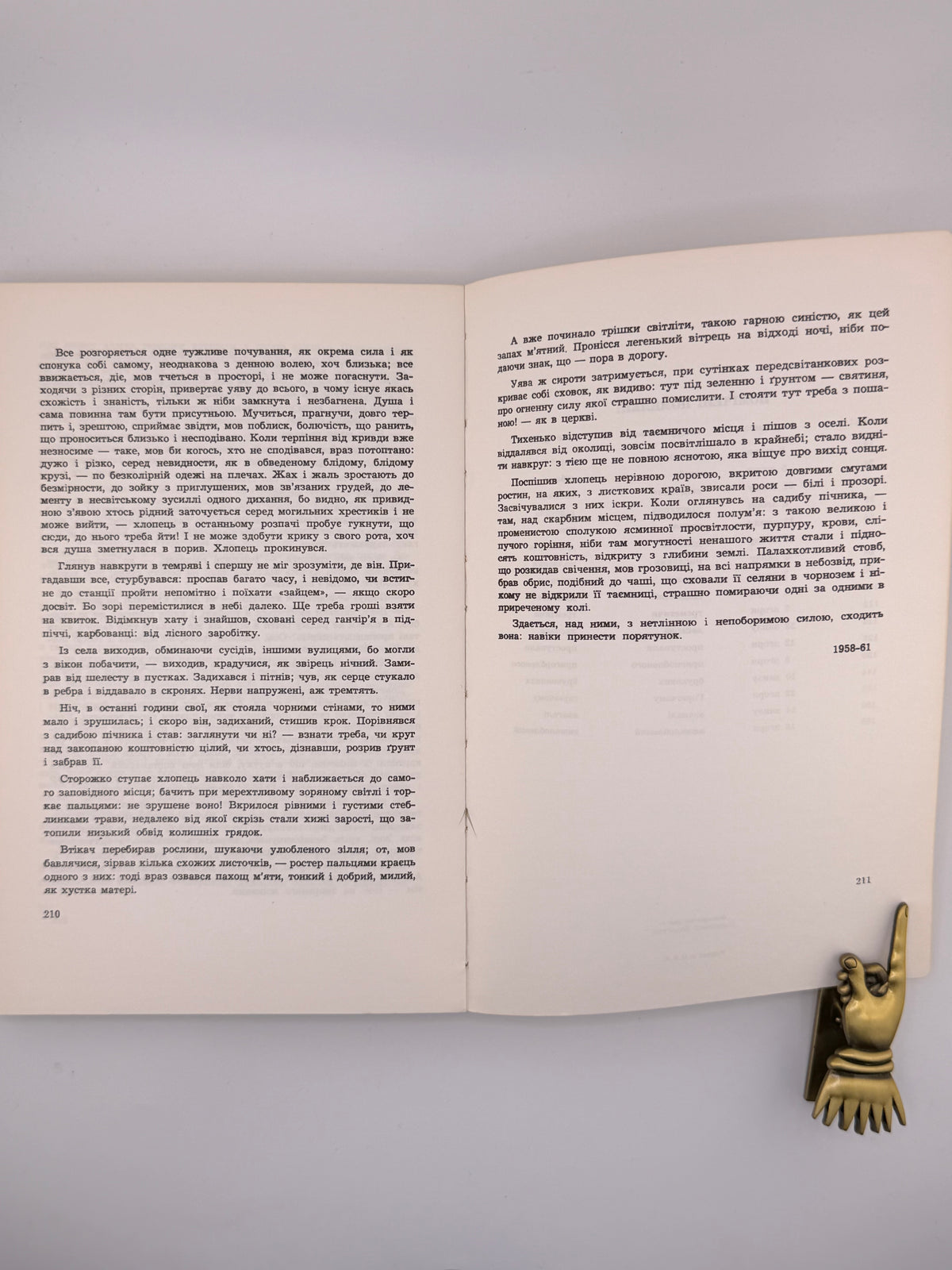 Барка Василь. Жовтий князь: повість. Нью-Йорк, 1968