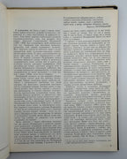 Петрицький Анатоль. Портрети сучасників: альбом. Київ, 1991