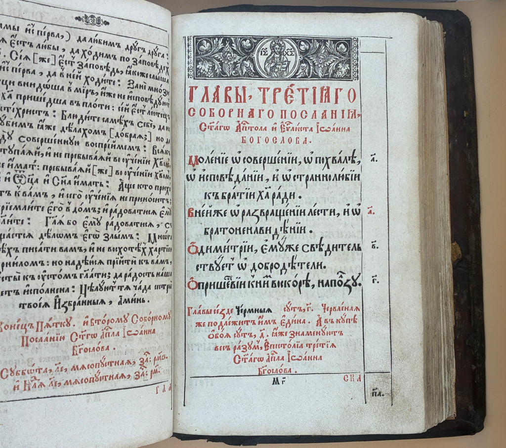 Апостол. Львів, друкарня Михайла Сльозки,15.XI.1654