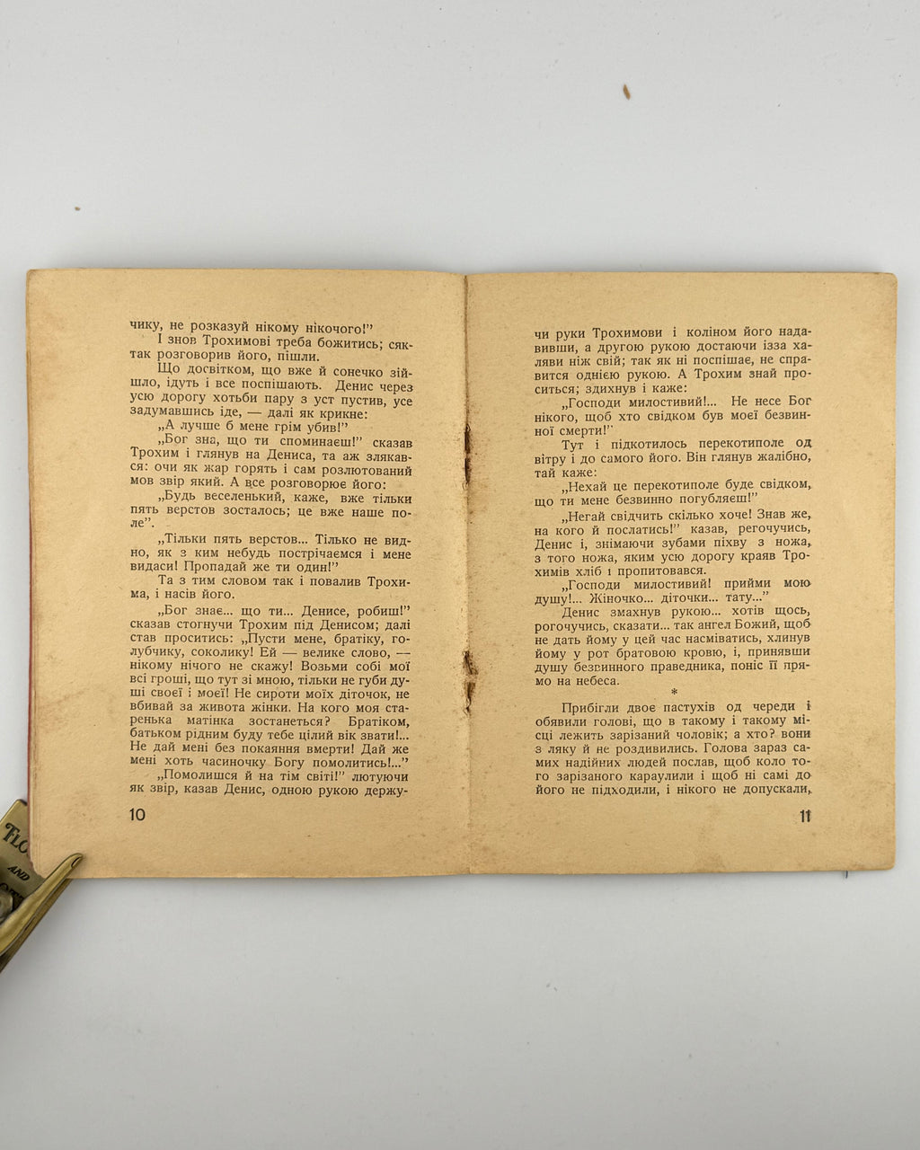 Квітка-Основ'яненко Григорій. Перекотиполе. Краків, 1940