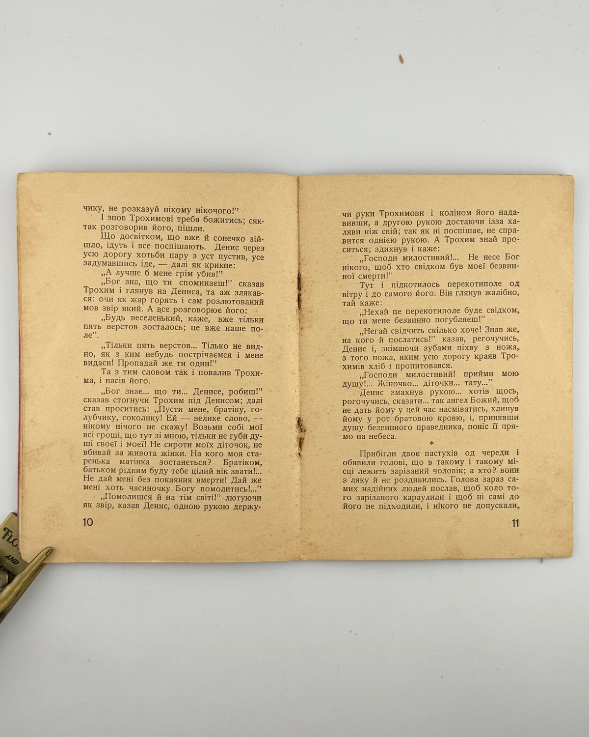 Квітка-Основ'яненко Григорій. Перекотиполе. Краків, 1940