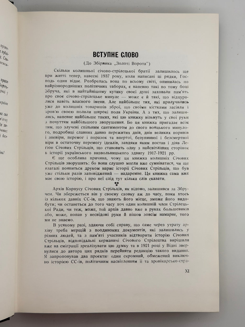 КУЧАБСЬКИЙ В., БЕЗРУЧКО М., КОНОВАЛЕЦЬ Є.] КОРПУС СІЧОВИХ СТРІЛЬЦІВ: ВОЄННО-ІСТОРИЧНИЙ НАРИС. 1969