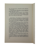 Розворот зі сторінкою 128