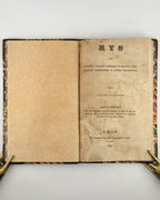 Зубрицький. Рис до історії народу руського. Львів, 1837 — фото 3