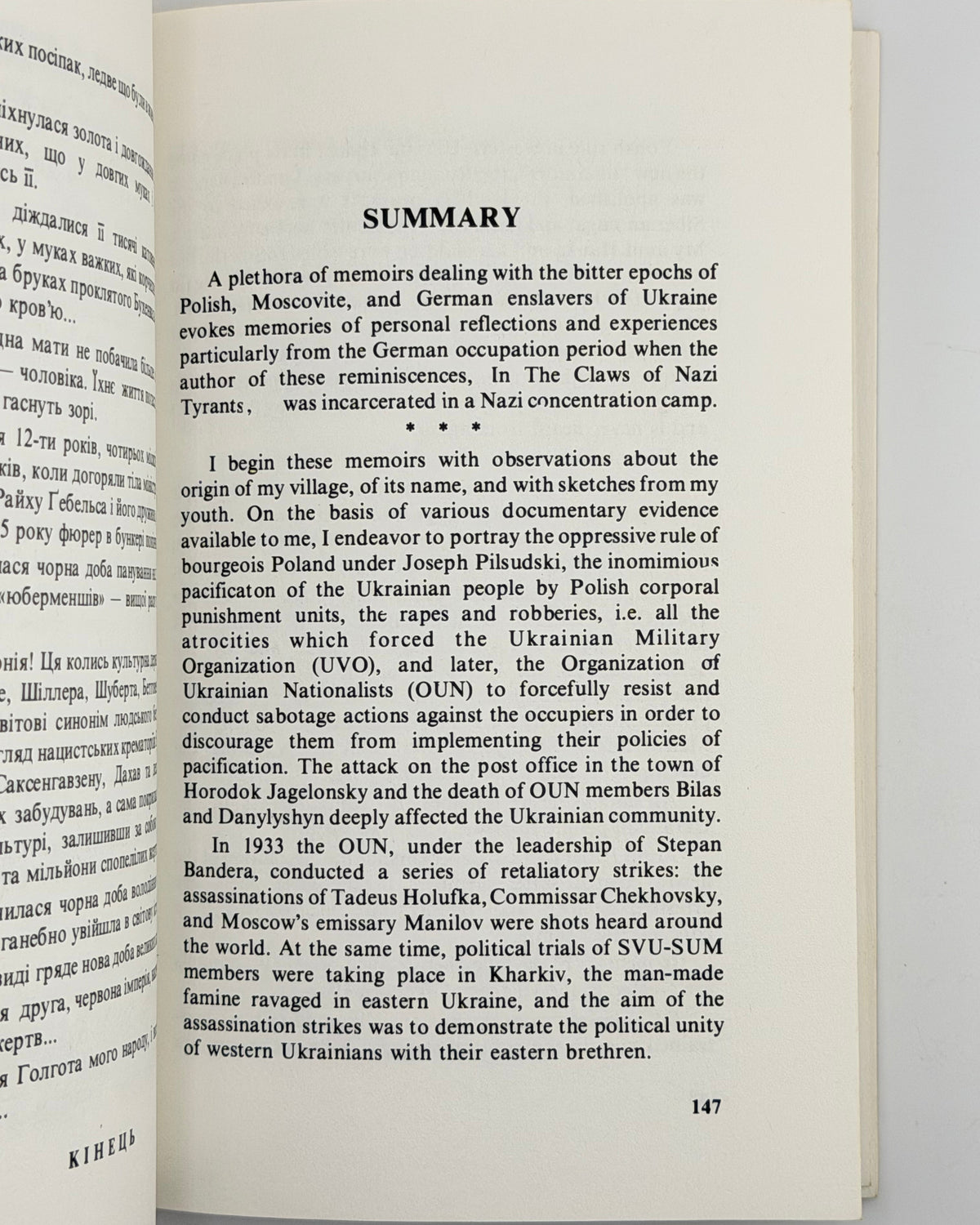 Стасів Іван. В кігтях нацистських тиранів: спогади в'язня 11961. Нью-Йорк, 1987 — з дарчим написом