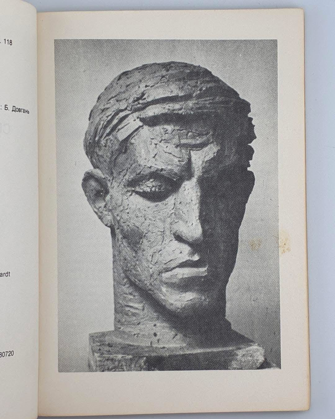 СТУС В. СВІЧА В СВІЧАДІ: ПОЕЗІЇ Сучасність, 1977