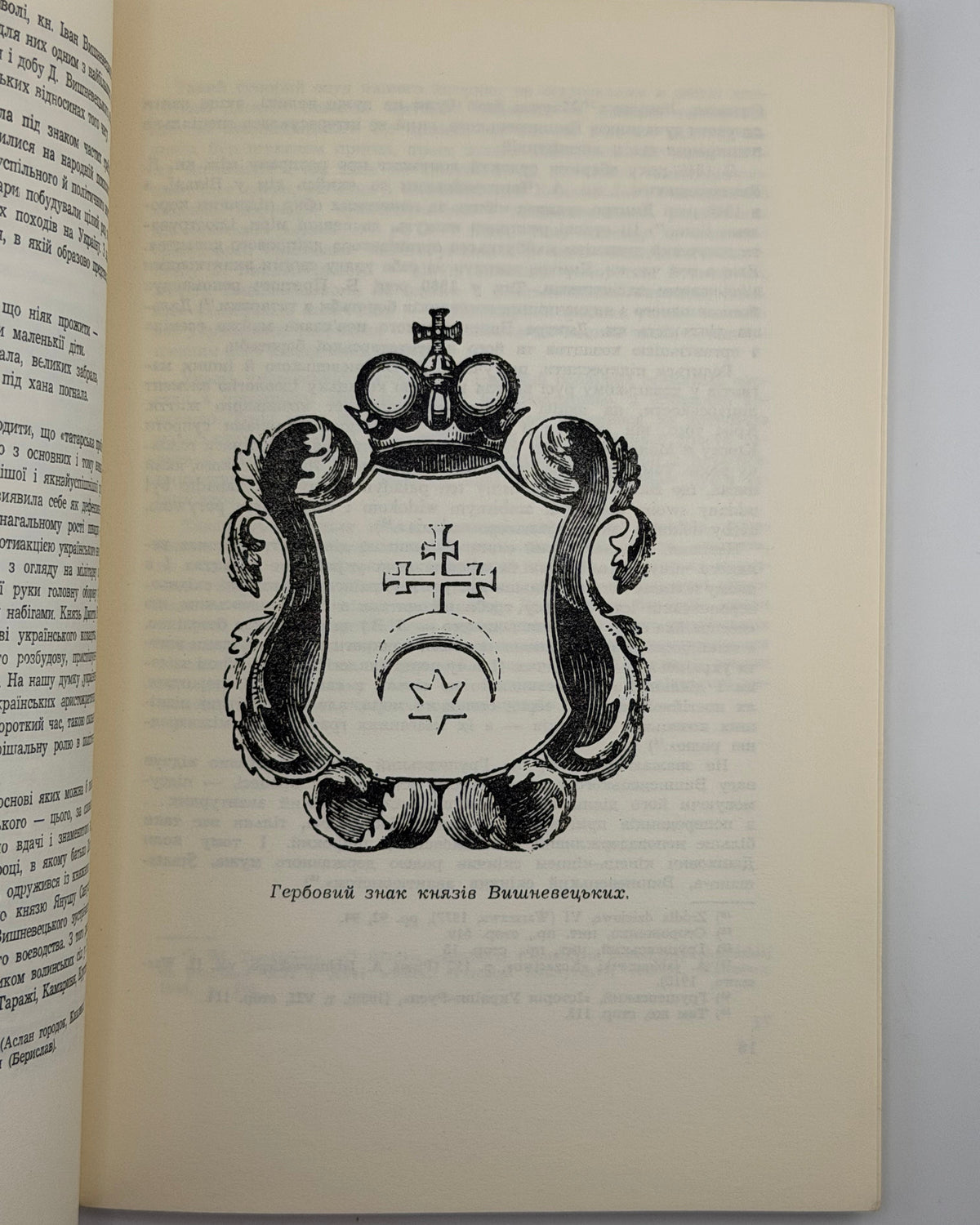 Винар Любомир. Князь Дмитро Вишневецький. Мюнхен, 1964