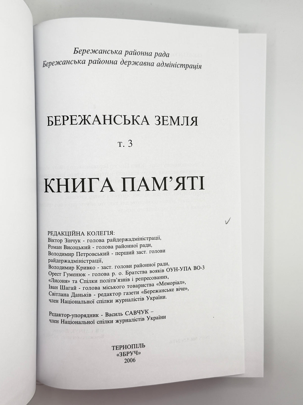 Бережанська земля: у 3 томах. Нью-Йорк; Торонто; Тернопіль, 1970–2006