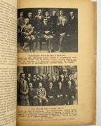 Історичний календар-альманах «Червоної Калини» на 1939 рік. Львів, 1938