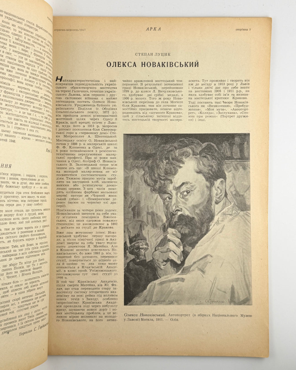 Арка: місячник літератури, мистецтва, критики. Ч. 2–3. Мюнхен, серпень–вересень 1947