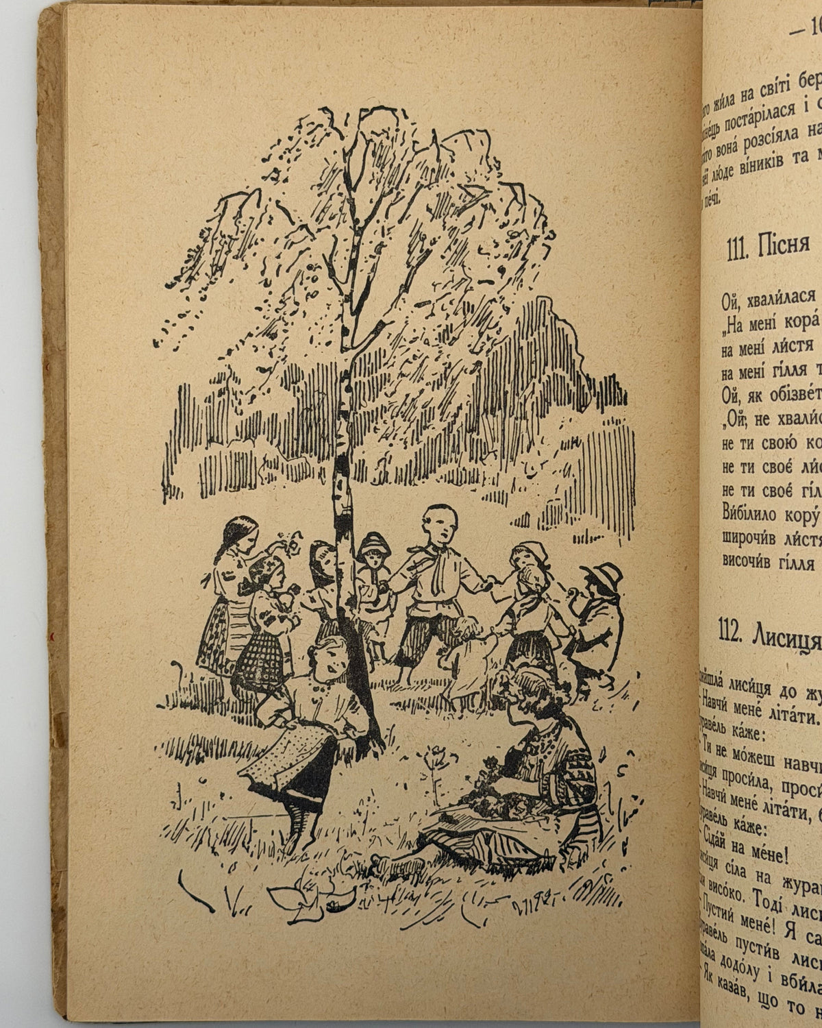 Матвійчук Микола. Друга книжечка для другого року науки. [Вінніпеґ, б. р.]