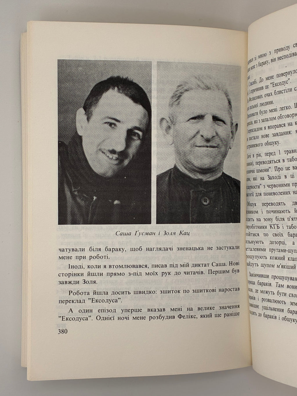 Авраам Шифрін. Четвертий вимір (“The Fourth Dimension”). 
Видавництво: Мюнхен, «Сучасність», 1973. Обкладинка художника М. Левицького.