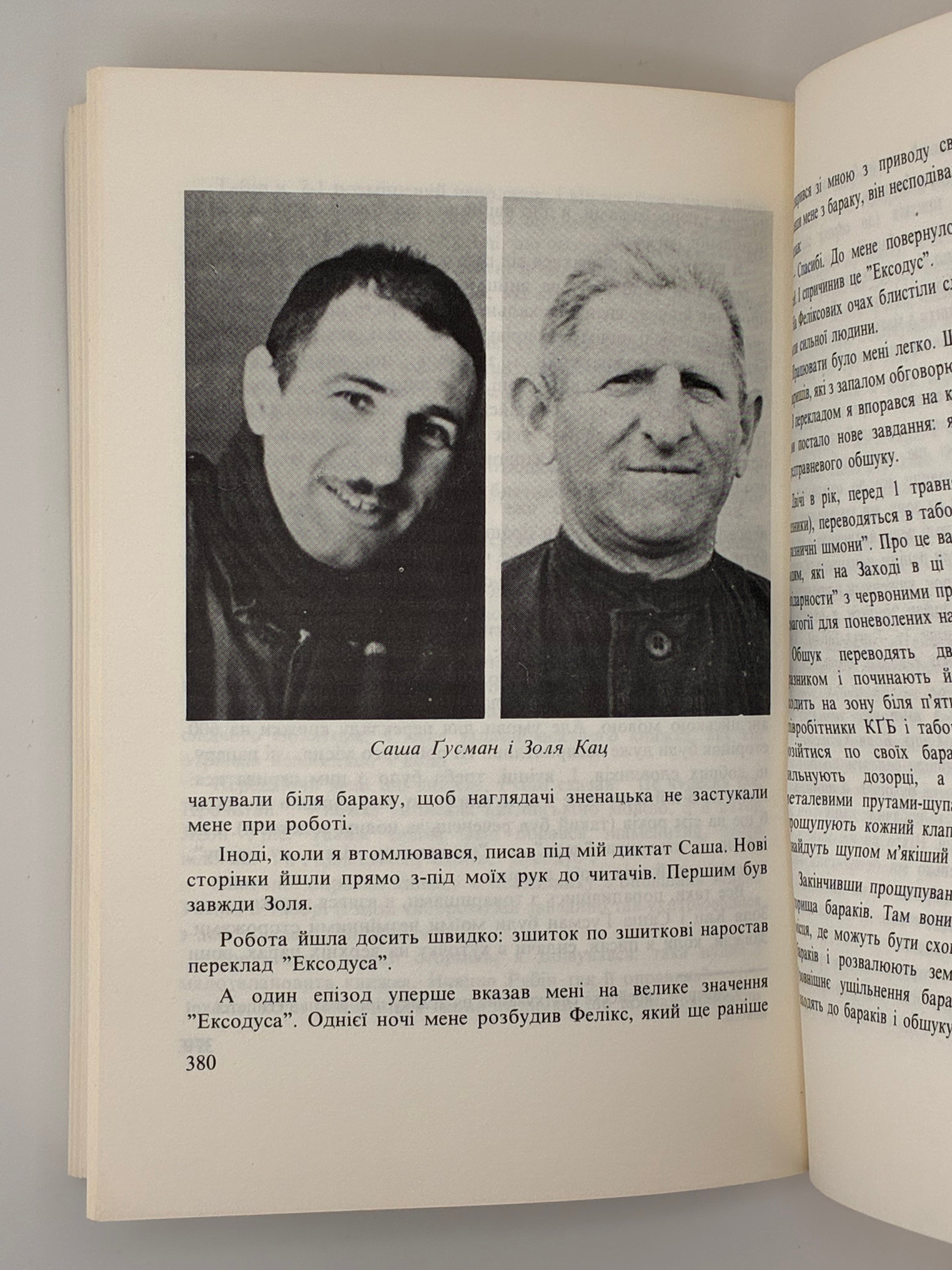 Авраам Шифрін. Четвертий вимір (“The Fourth Dimension”). 
Видавництво: Мюнхен, «Сучасність», 1973. Обкладинка художника М. Левицького.