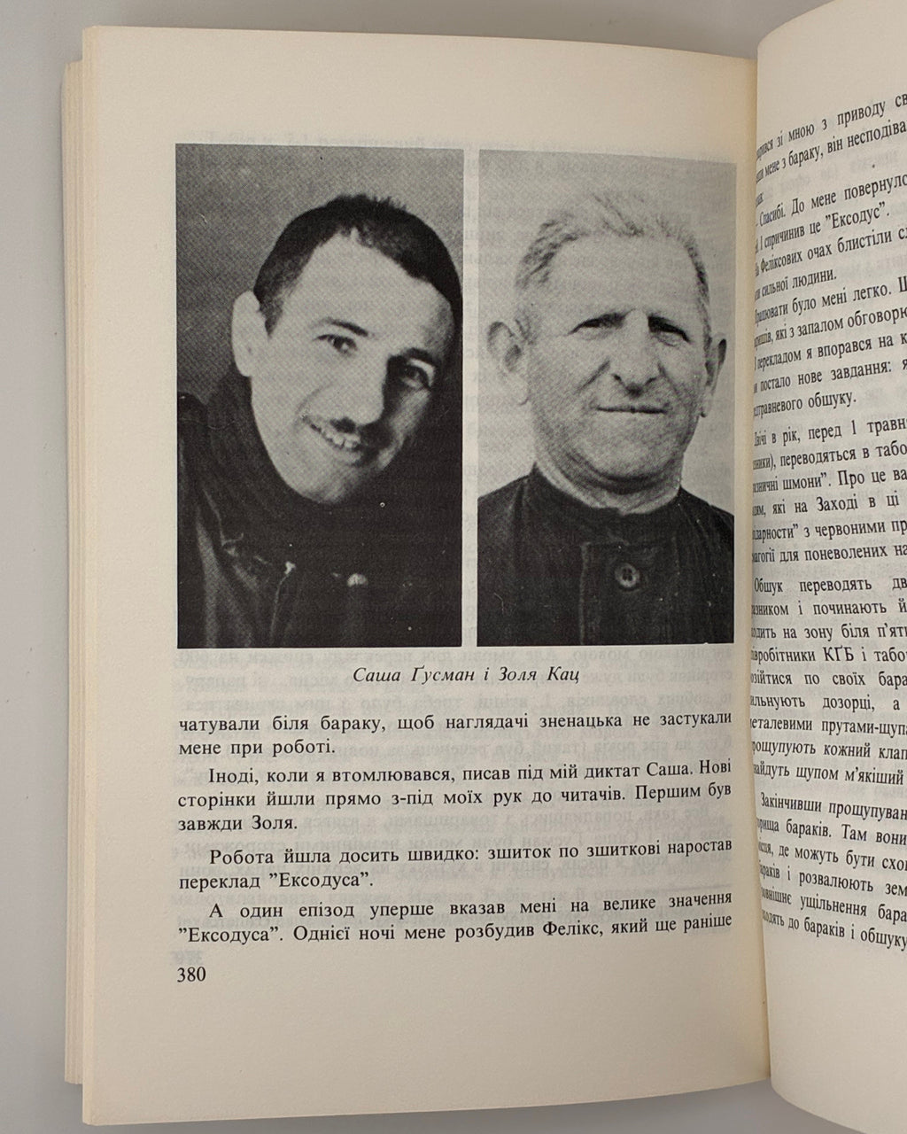 Шифрін Авраам. Четвертий вимір. Мюнхен, 1973