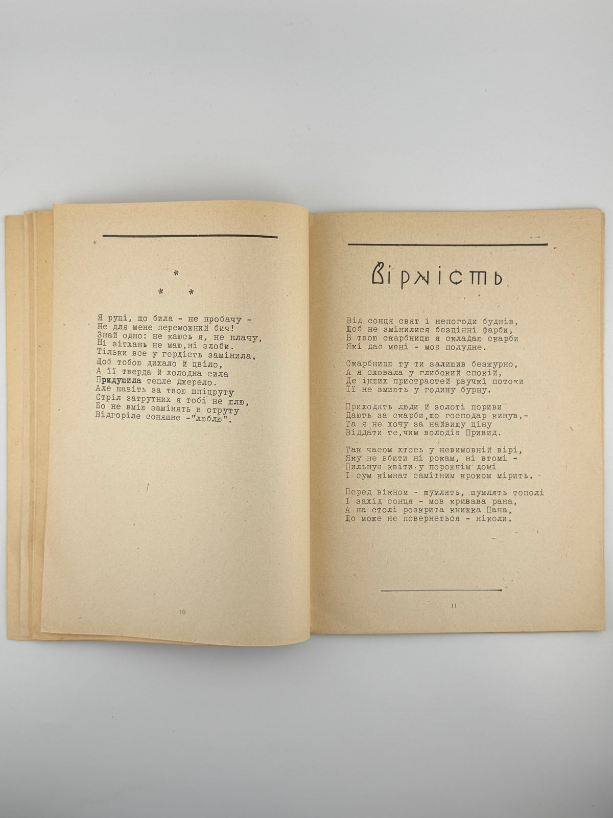 Теліга Олена. Душа на сторожі: вибір з поезій. [Мюнхен], 1946