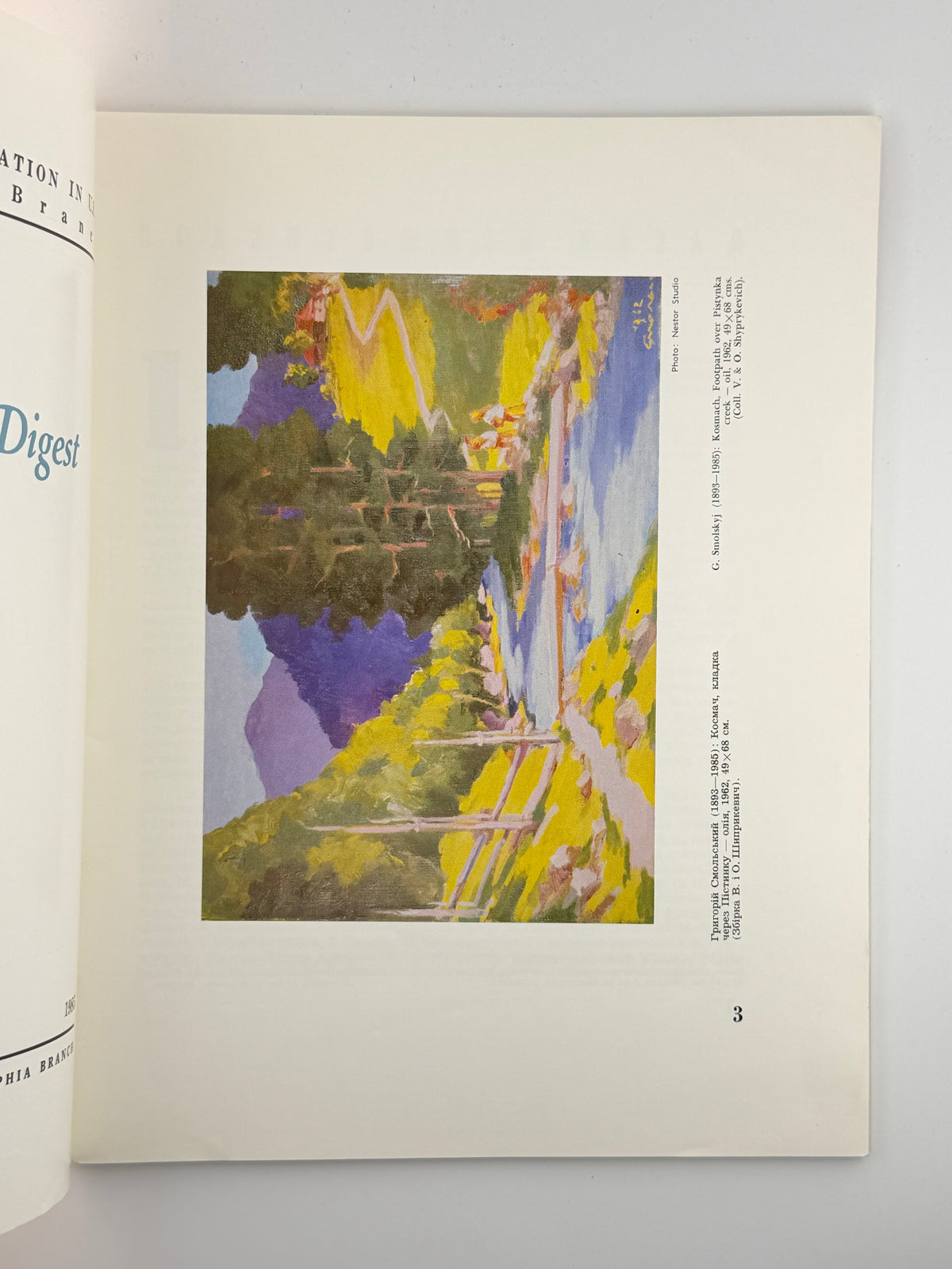 Нотатки з мистецтва = Ukrainian Art Digest. Ч. 25. Філадельфія, вересень 1985