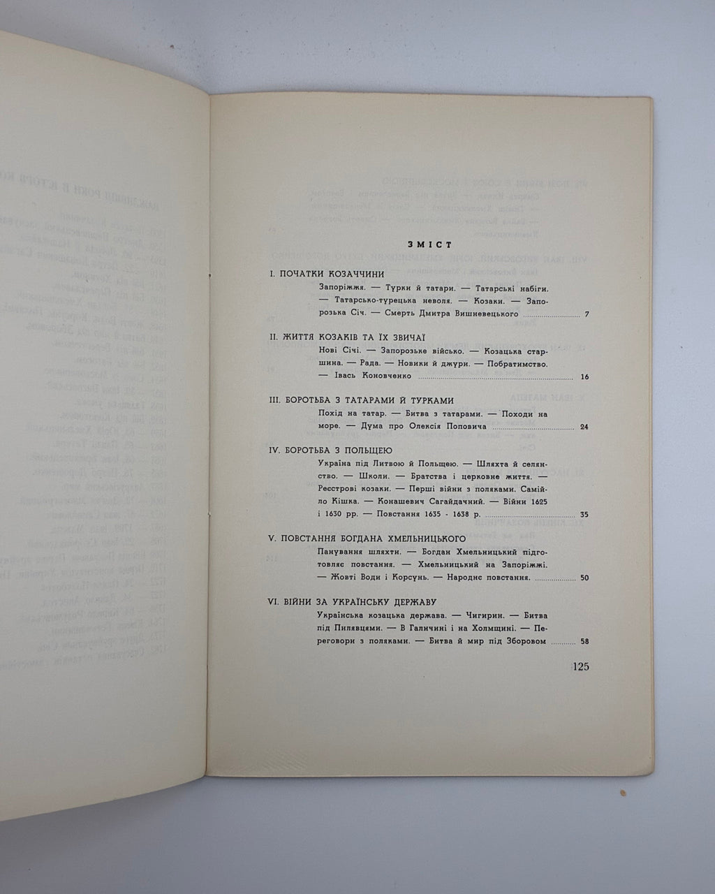 Слава не поляже: Козаччина. Кн. 3. [Канада], 1961
