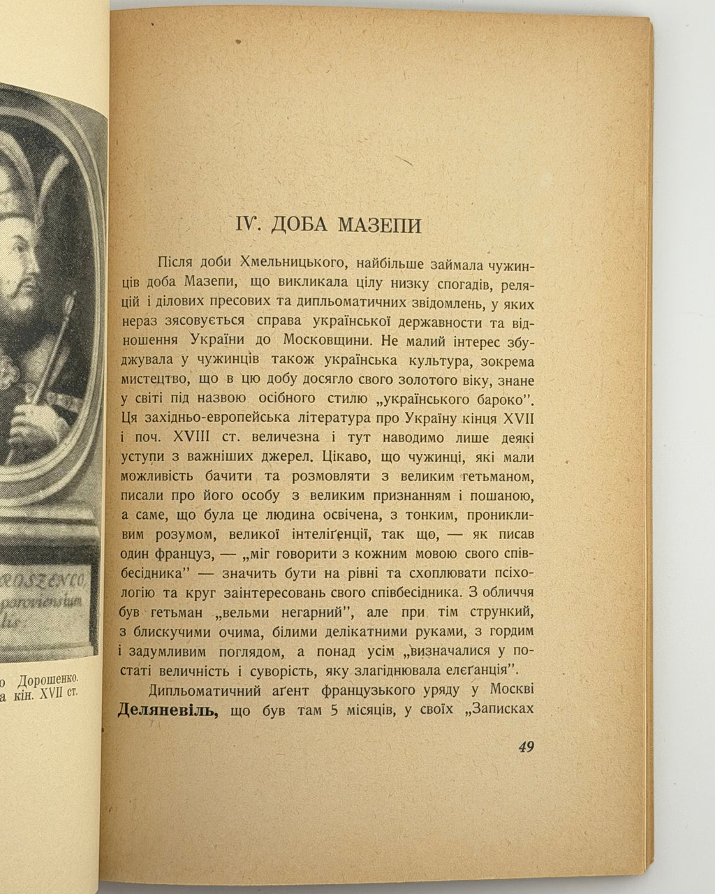 Січинський Володимир. Чужинці про Україну. Авґсбурґ, 1946