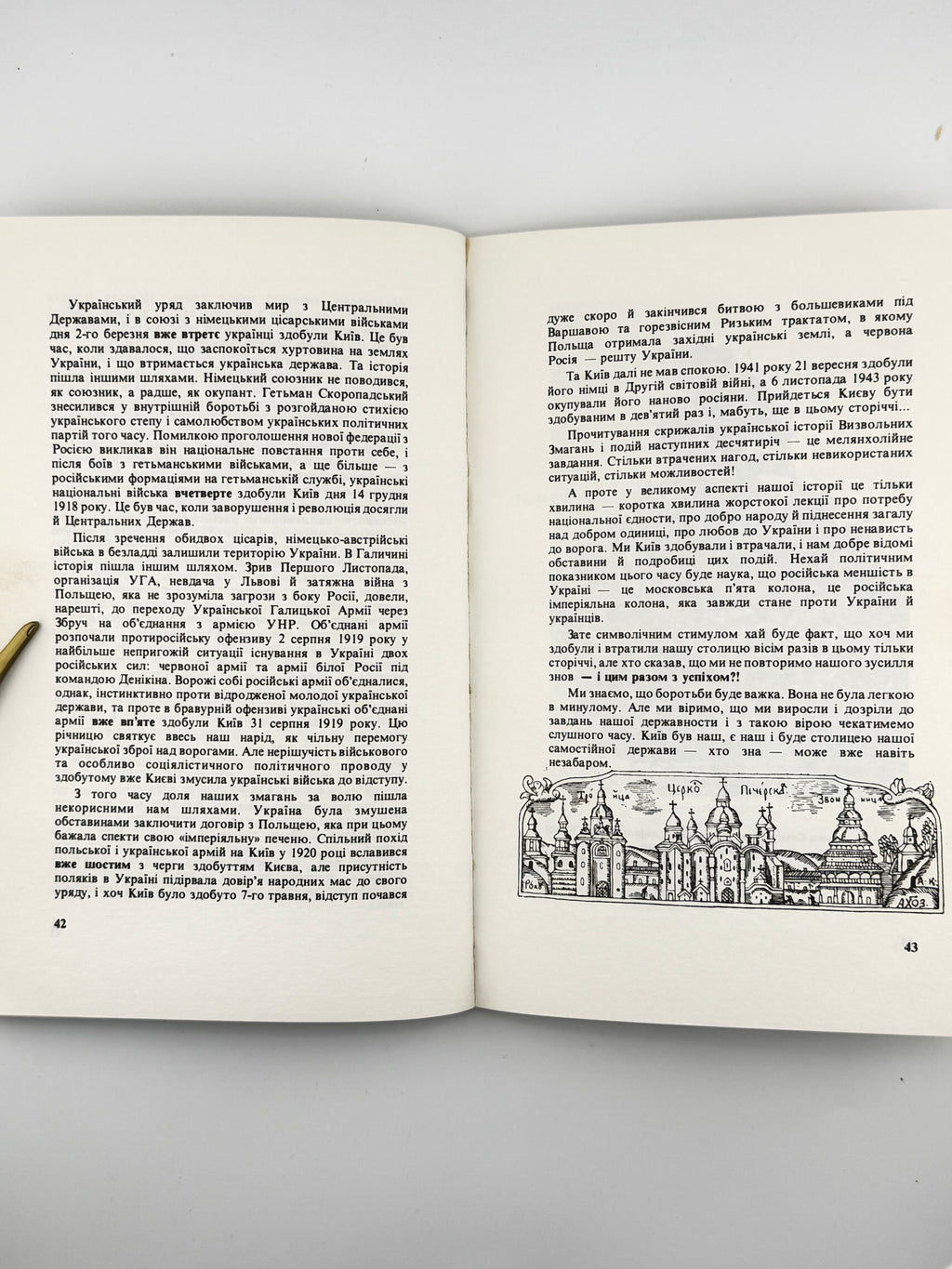 Полтава Леонід (упоряд.). Київ: антологія: статті і поезії про українську столицю. Нью-Йорк, 1984