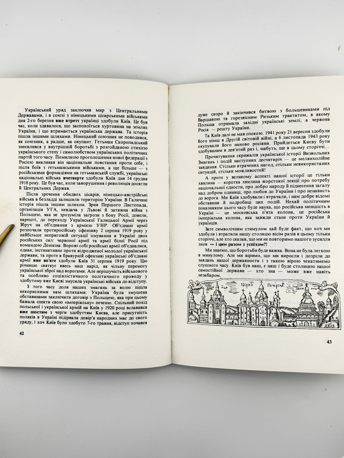 Полтава Леонід (упоряд.). Київ: антологія: статті і поезії про українську столицю. Нью-Йорк, 1984