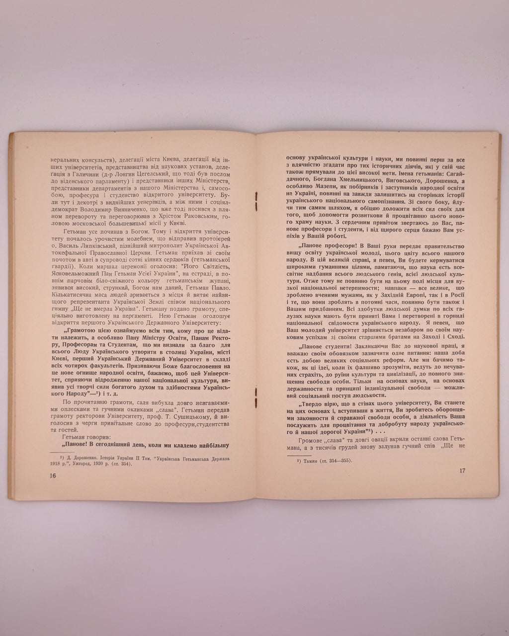 Войнаренко Остап. З гетьманських часів: спогади самовидця з року 1918. Детройт, 1950