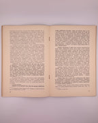 Войнаренко Остап. З гетьманських часів: спогади самовидця з року 1918. Детройт, 1950