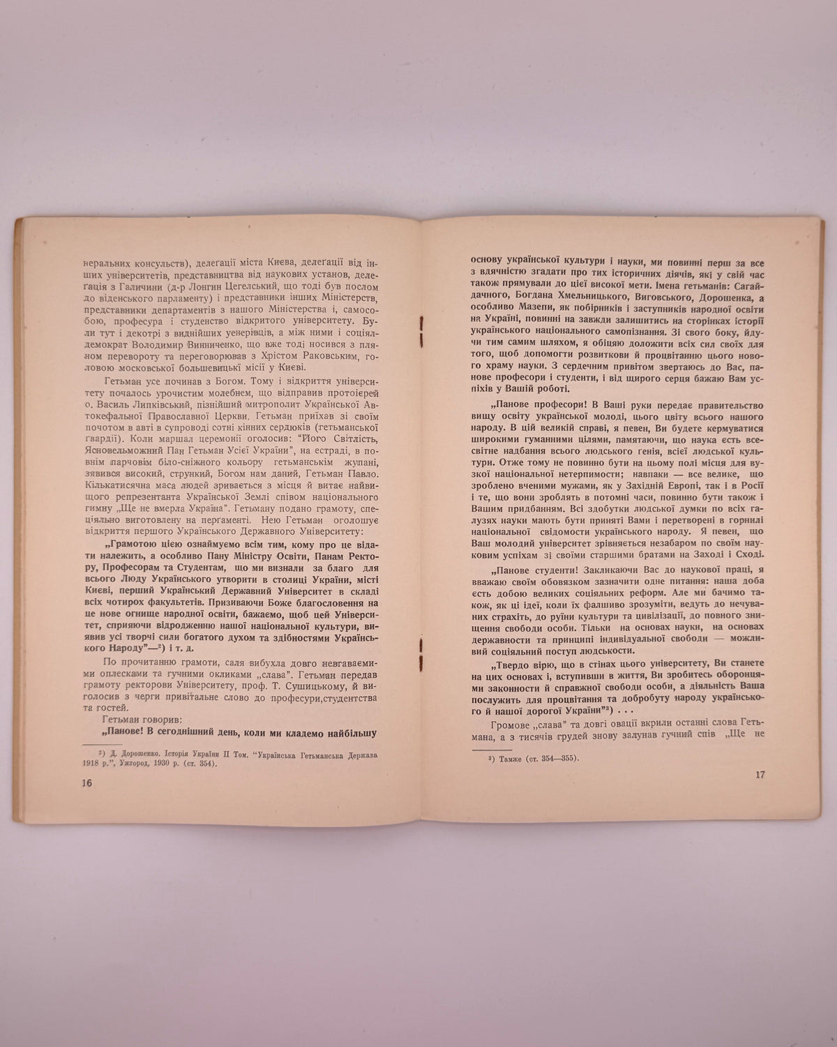 Войнаренко Остап. З гетьманських часів: спогади самовидця з року 1918. Детройт, 1950