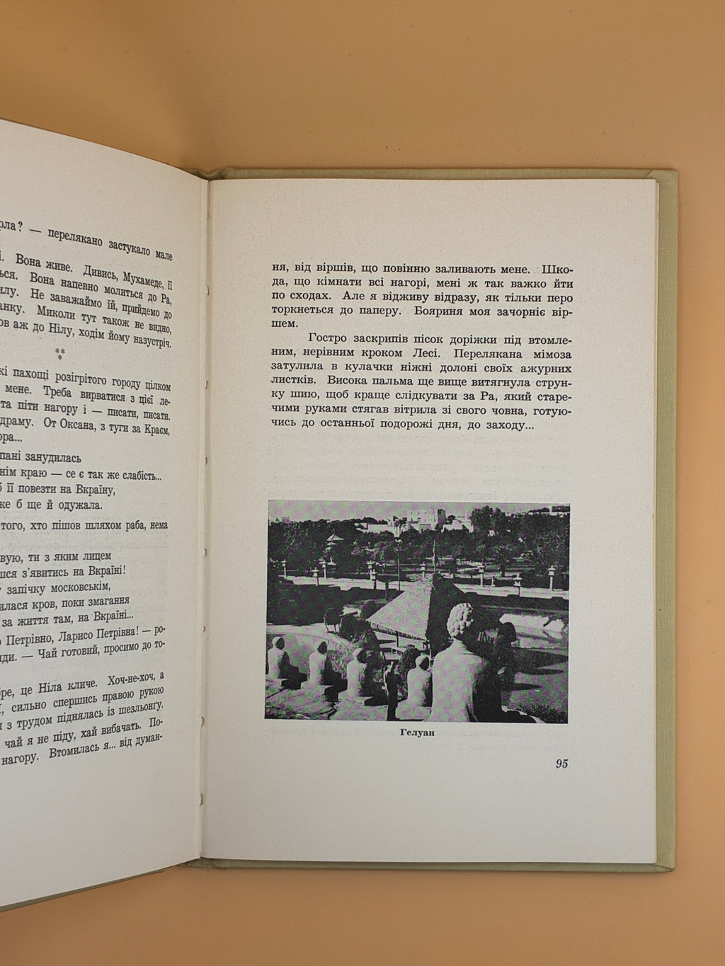 📖 Леся Українка. Бояриня. Драматична поема. — Торонто: Видавництво Організації Українок Канади, 1971.