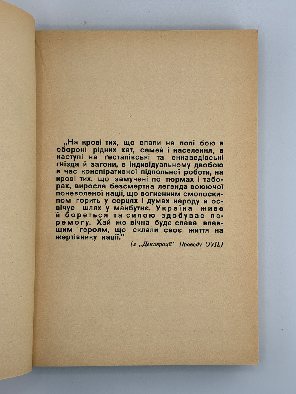 МІРЧУК П. УКРАЇНСЬКА ПОВСТАНСЬКА АРМІЯ. 1942–1952. 1953