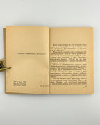Донцов Дмитро. Де шукати наших історичних традицій. Львів, 1941