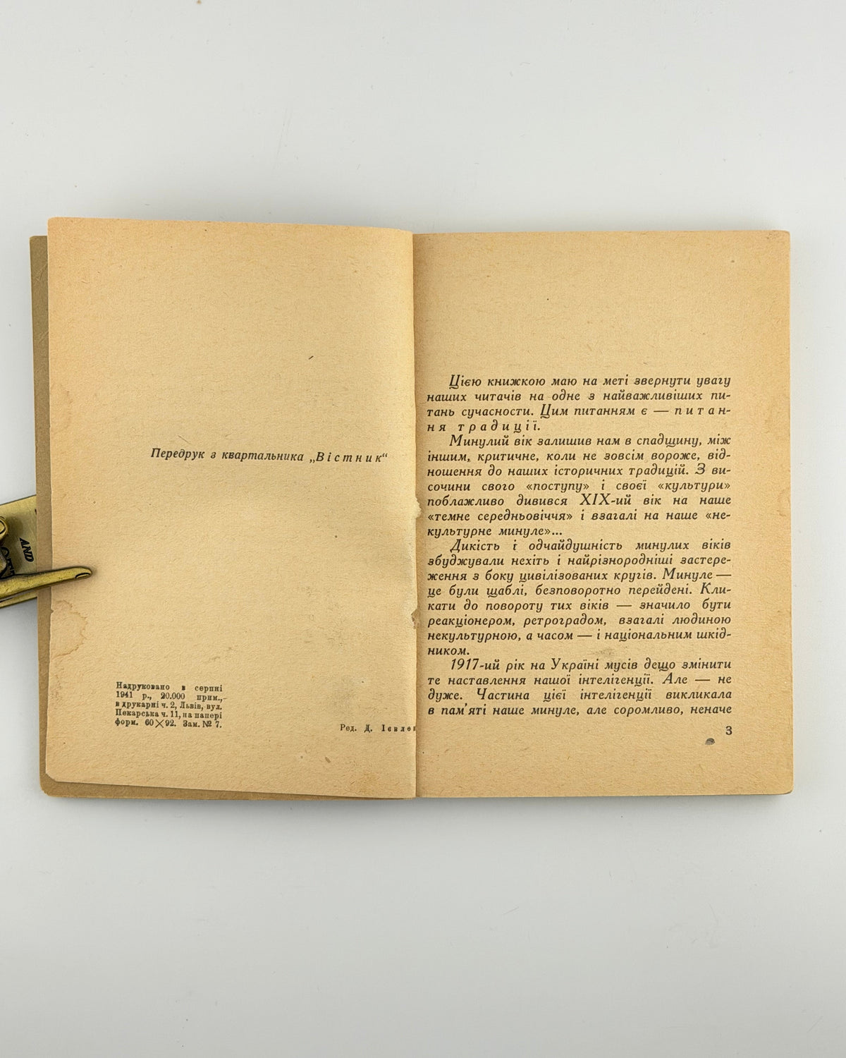 Донцов Дмитро. Де шукати наших історичних традицій. Львів, 1941