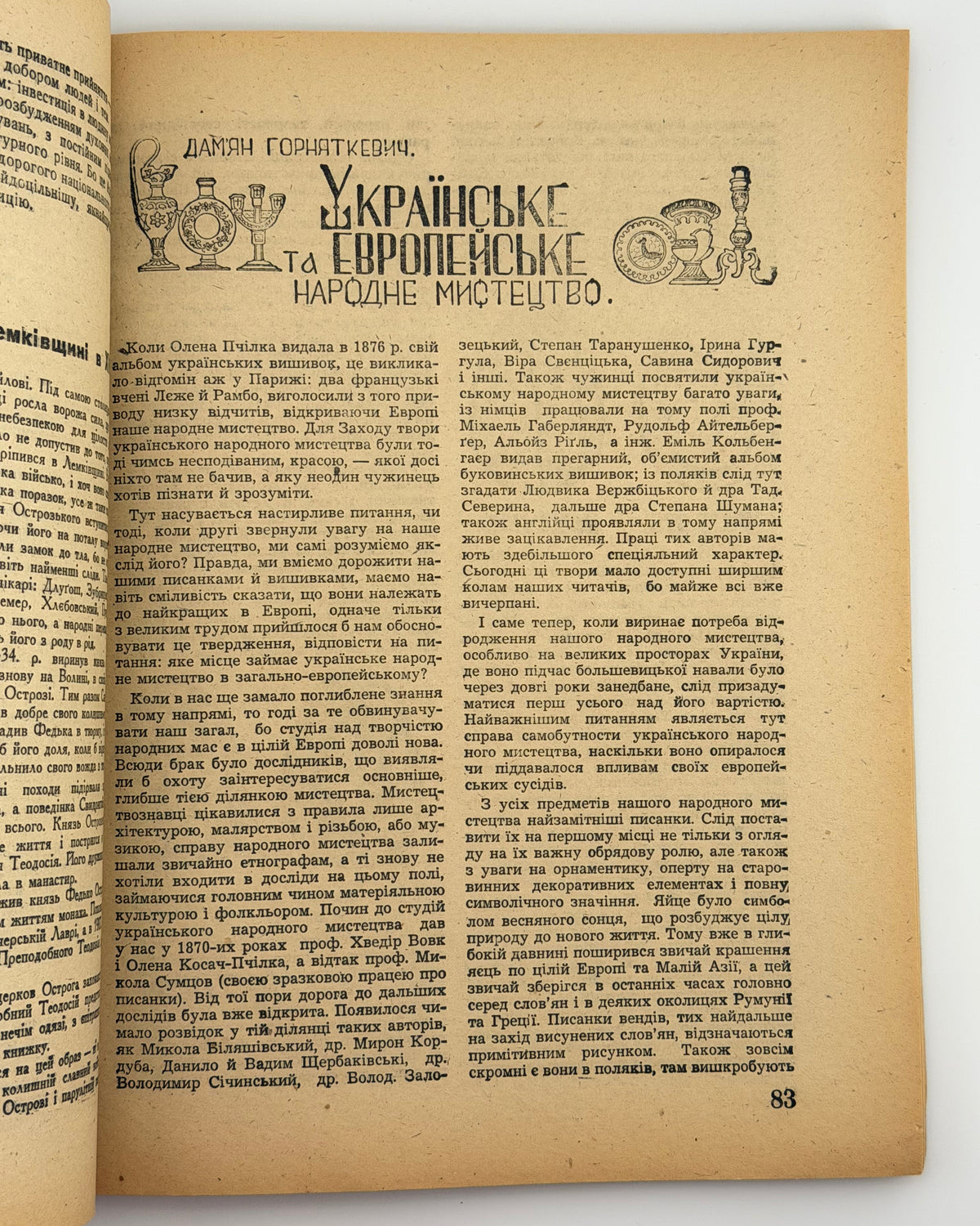 Календар-альманах на 1943 рік. Краків; Львів, 1942