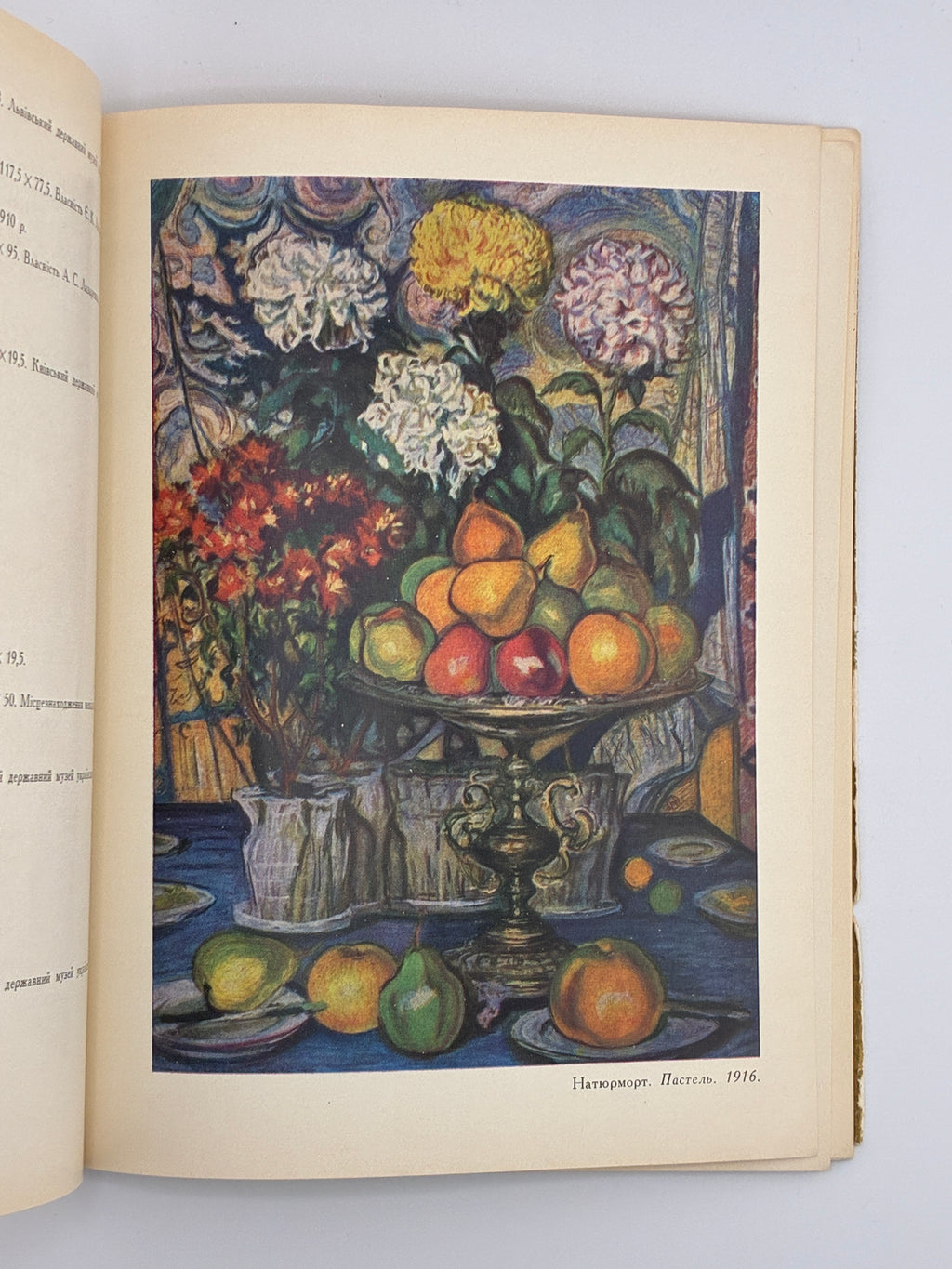 ОЛЕКСА НОВАКІВСЬКИЙ. 1964
ОСТРОВСЬКИЙ ВОЛОДИМИР Київ: «Мистецтво».