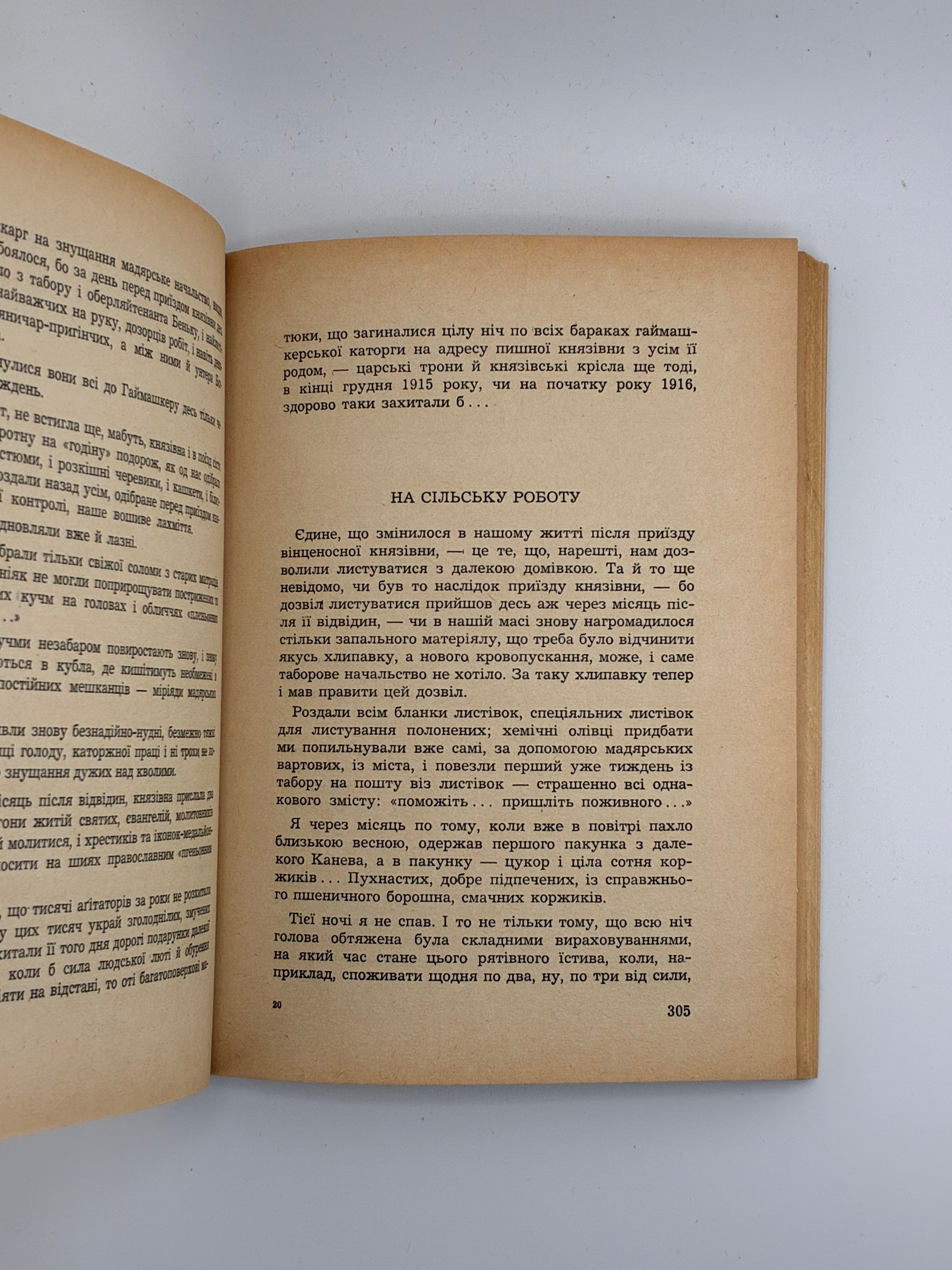 📕 Олекса Кобець. Записки полоненого
(Пригоди і вражіння учасника Першої світової війни)

📍 Мюнхен: Видавництво «Дніпрова Хвиля», 1969.
