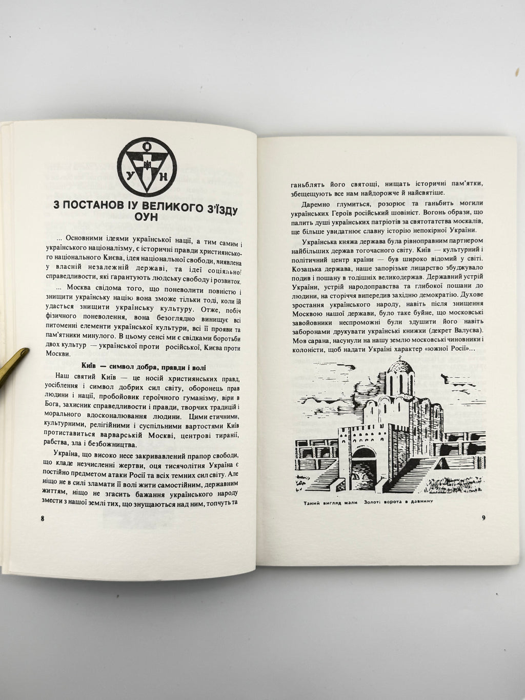 Полтава Леонід (упоряд.). Київ: антологія: статті і поезії про українську столицю. Нью-Йорк, 1984
