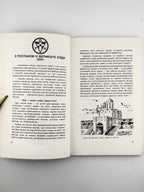 Полтава Леонід (упоряд.). Київ: антологія: статті і поезії про українську столицю. Нью-Йорк, 1984