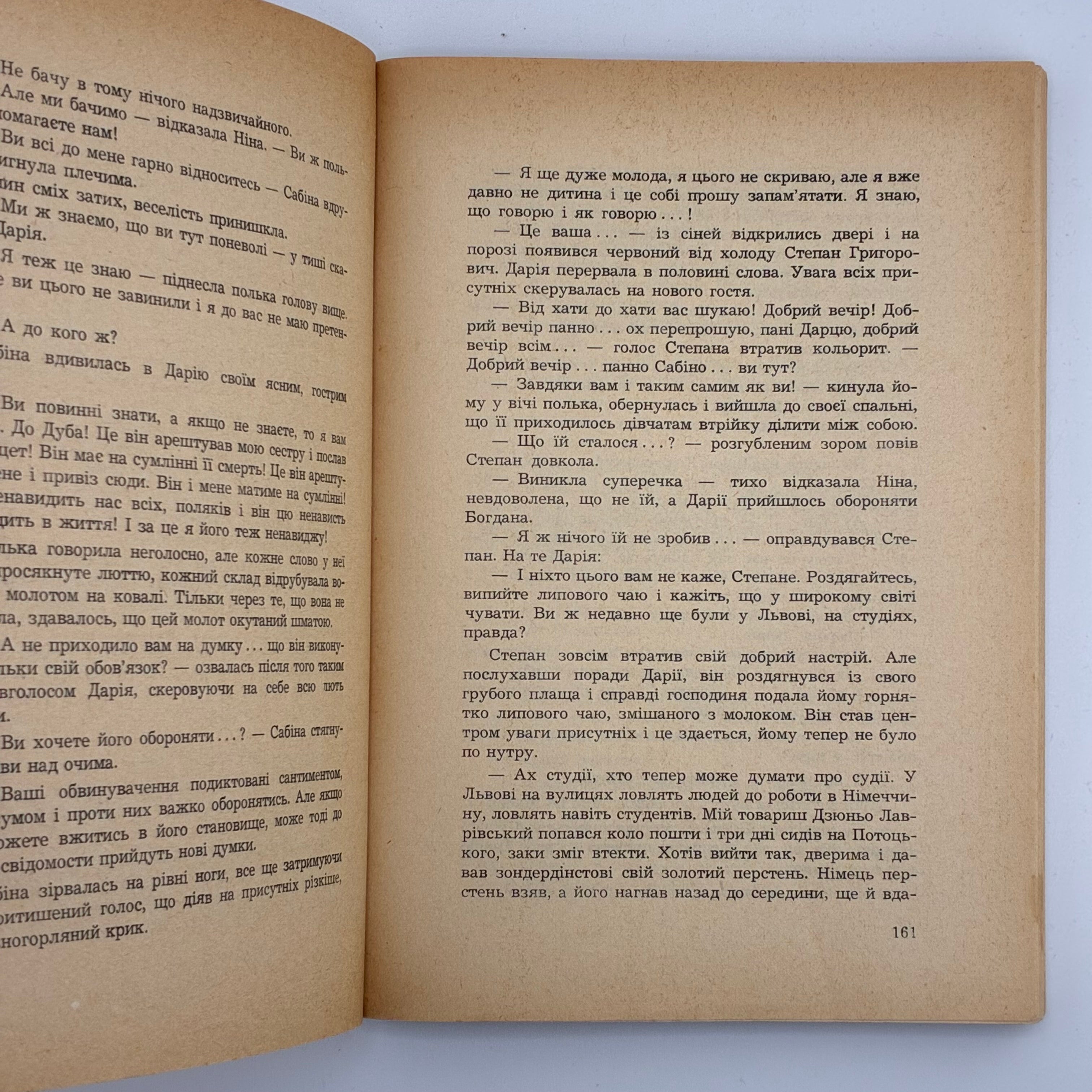 ПІД МОЛОТОМ ВІЙНИ / Степан Любомирський. У 4 частинах. 1955–1956
Мюнхен: Вид-во «Дніпрова Хвиля», 1955–1956.