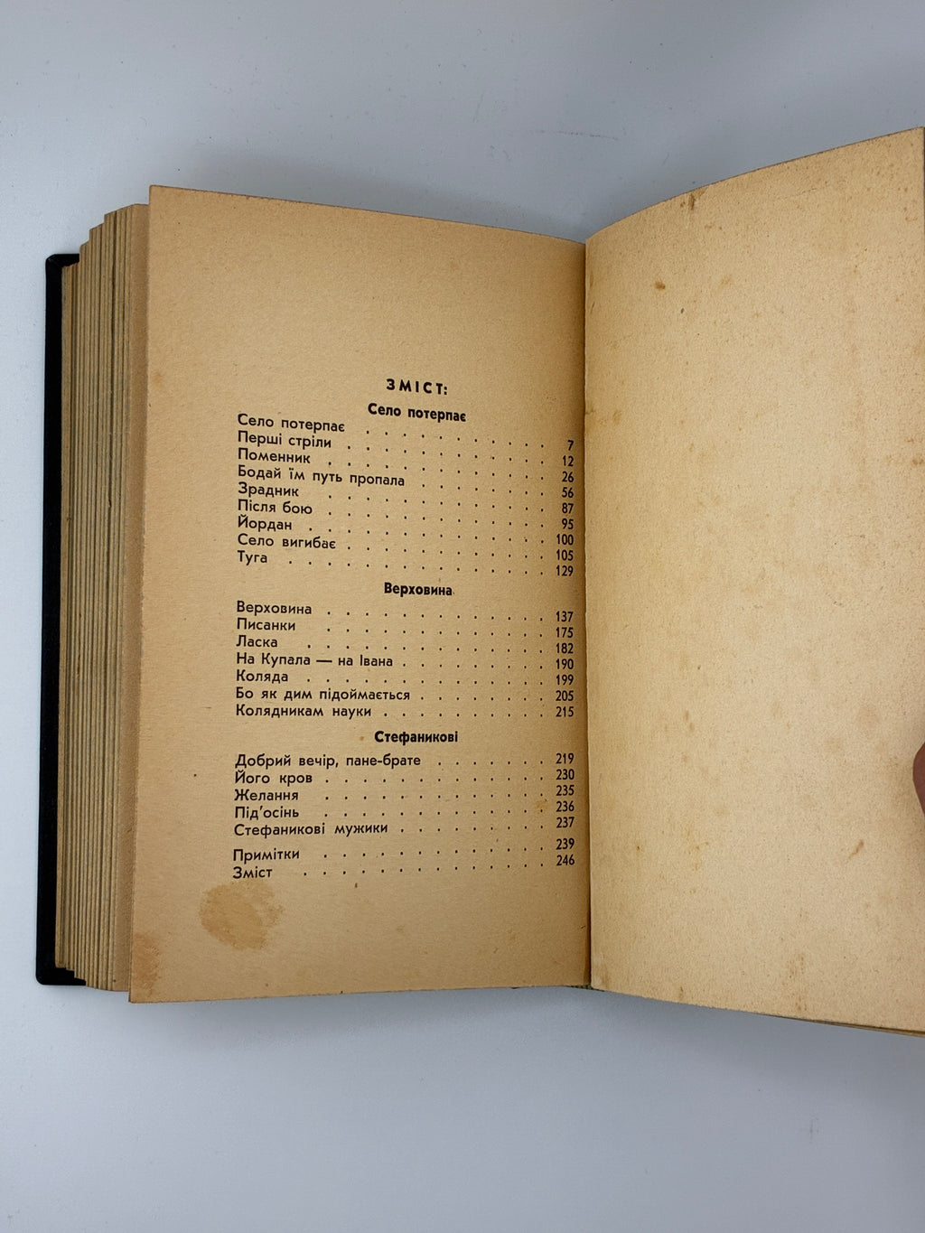 Марко Черемшина. Твори у 3 томах. Ізмарагд, 1937