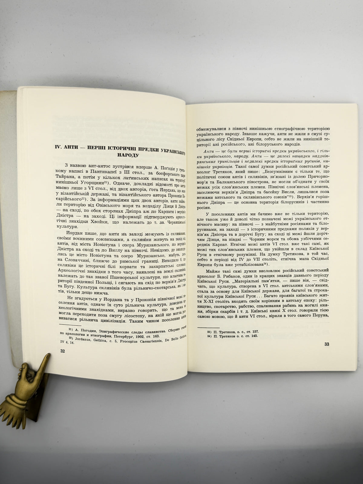 Чубатий Микола. Княжа Русь-Україна та виникнення трьох східньослов'янських націй. Нью-Йорк; Париж, 1964