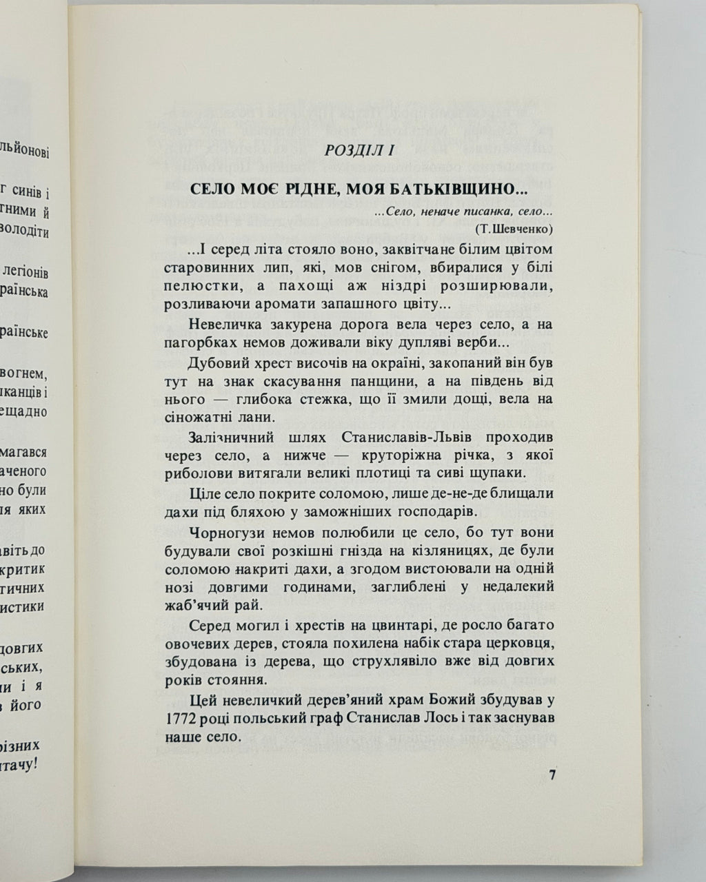 Стасів Іван. В кігтях нацистських тиранів: спогади в'язня 11961. Нью-Йорк, 1987 — з дарчим написом