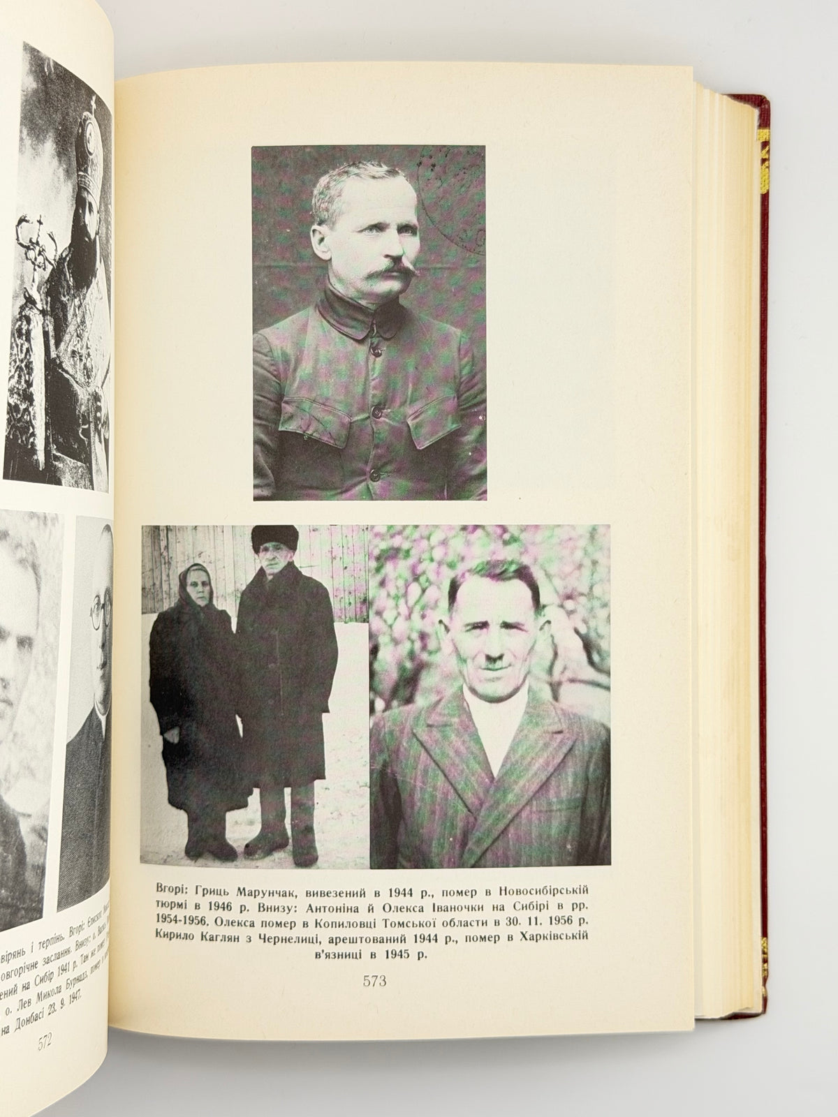 Городенщина: історично-мемуарний збірник. Нью-Йорк; Торонто; Вінніпег, 1978