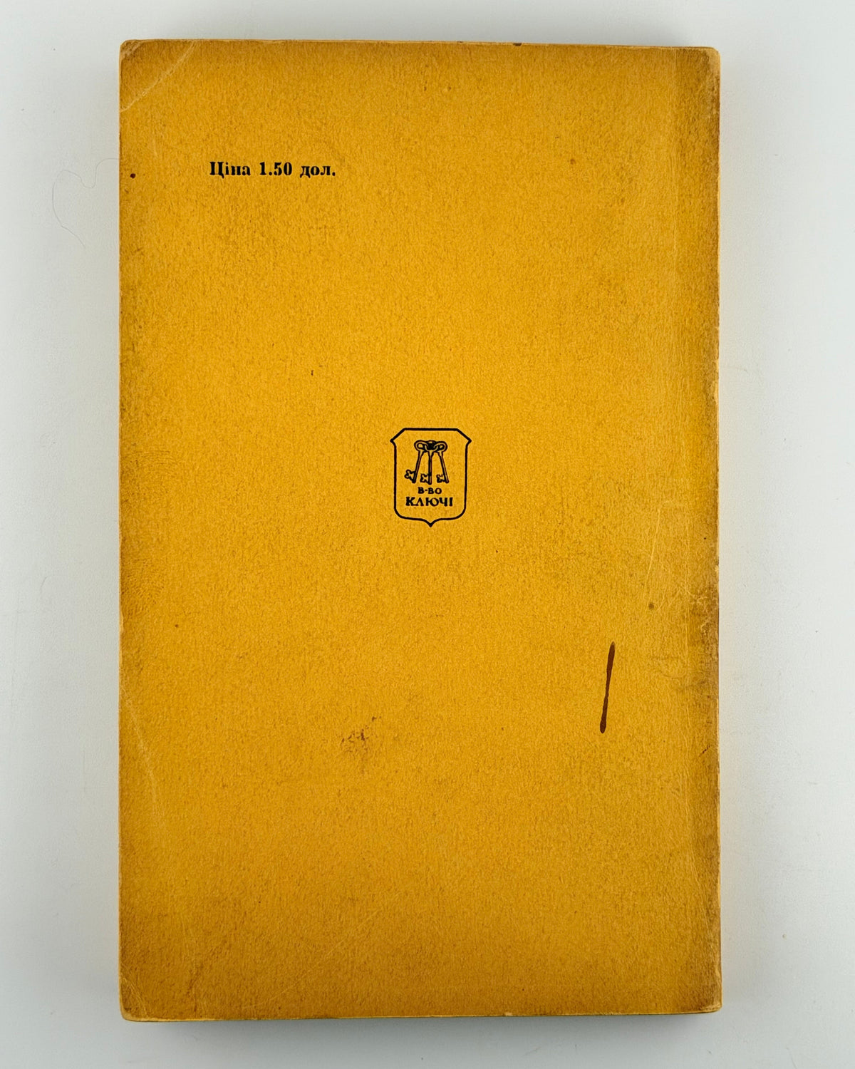 Шлемкевич Микола. Галичанство. Нью-Йорк; Торонто, 1956