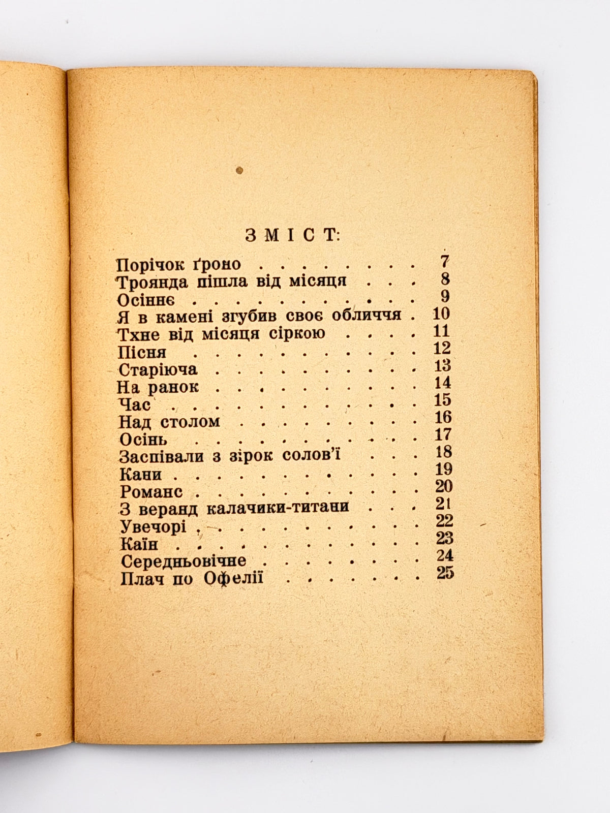 Андієвська Емма. Поезії. [Новий Ульм], 1951