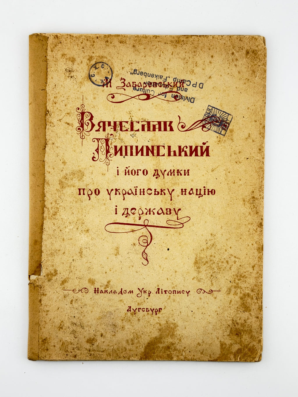 Забаревський М. Вячеслав Липинський і його думки про українську націю і державу. Авґсбурґ, [1946]
