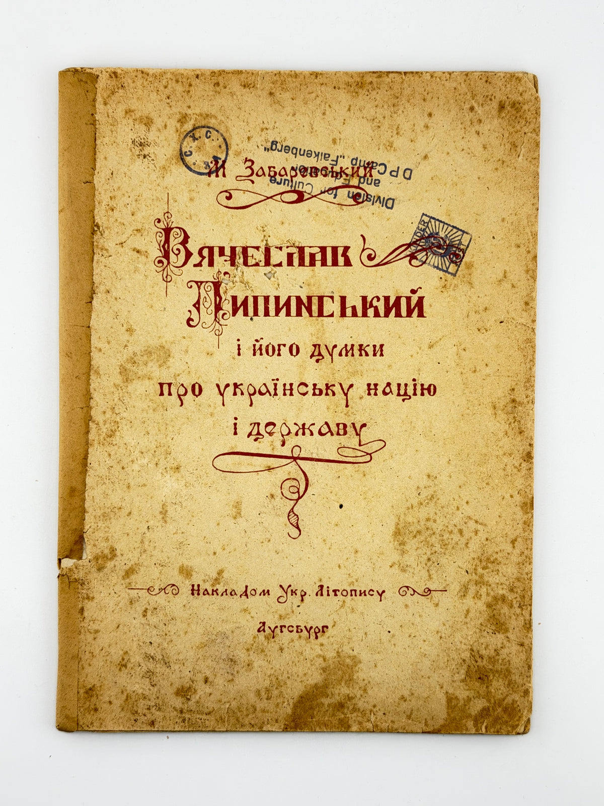 Забаревський М. Вячеслав Липинський і його думки про українську націю і державу. Авґсбурґ, [1946]